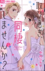 まんだらけ通販 中村ユキチ まんだらけ通販 中村ユキチ