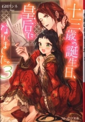 富士見書房 富士見ファンタジア文庫 手島史詞 影執事マルクの迎撃 2 まんだらけ Mandarake 富士見書房 富士見ファンタジア文庫 手島史詞 影執事マルクの迎撃 2 まんだらけ Mandarake