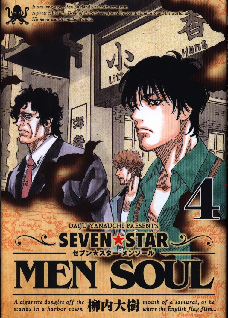 Mandarake Kodansha Young Magazine Kc Taiki Yanagiuchi Seven Star Men Soul 4