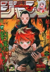 Doujinshi - The Promised Neverland / Norman x Ray (Make my day!!2) / ahoi!