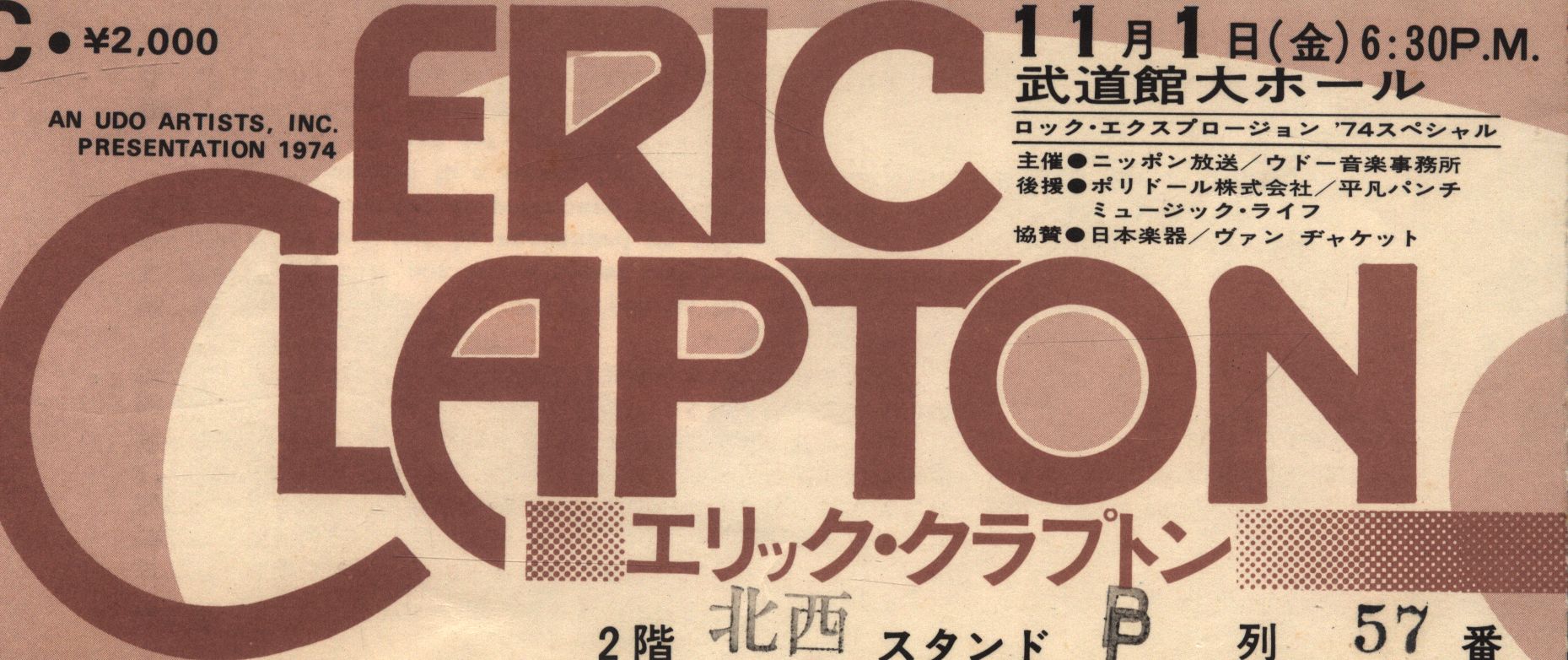 日本武道館 Eric Clapton エリック・クラプトン 1974/11/01 チケット半券