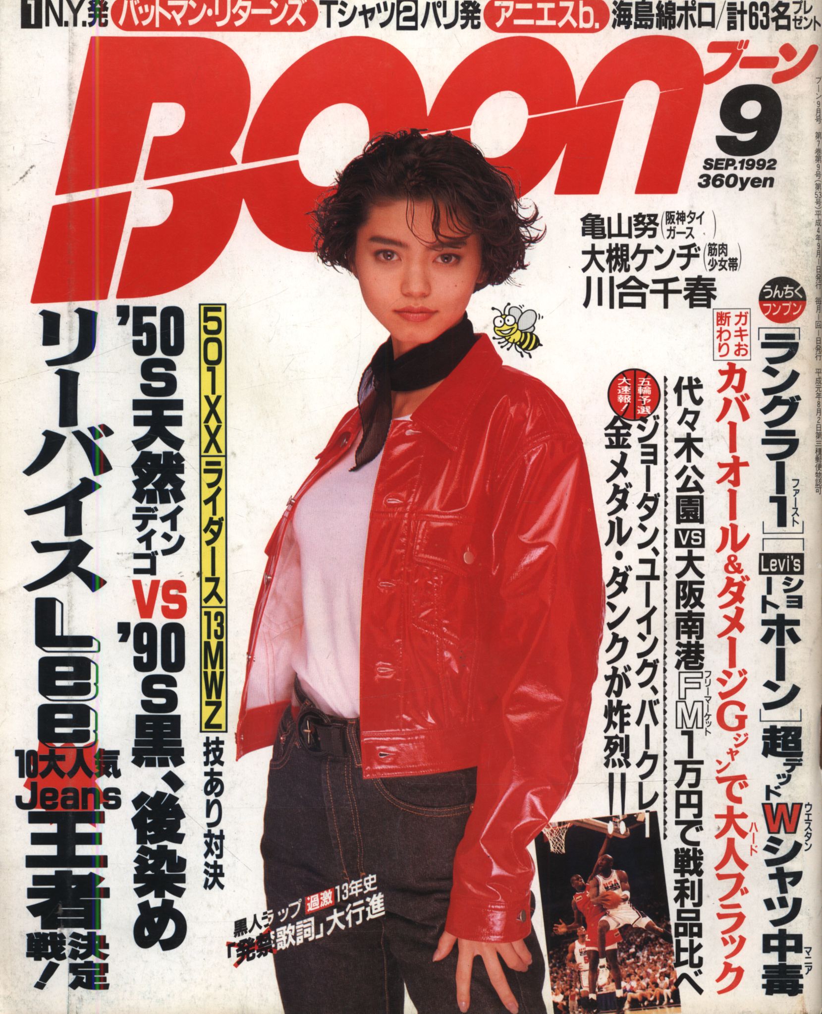 Boon 1992年9月号 表紙:川合千春 | まんだらけ Mandarake