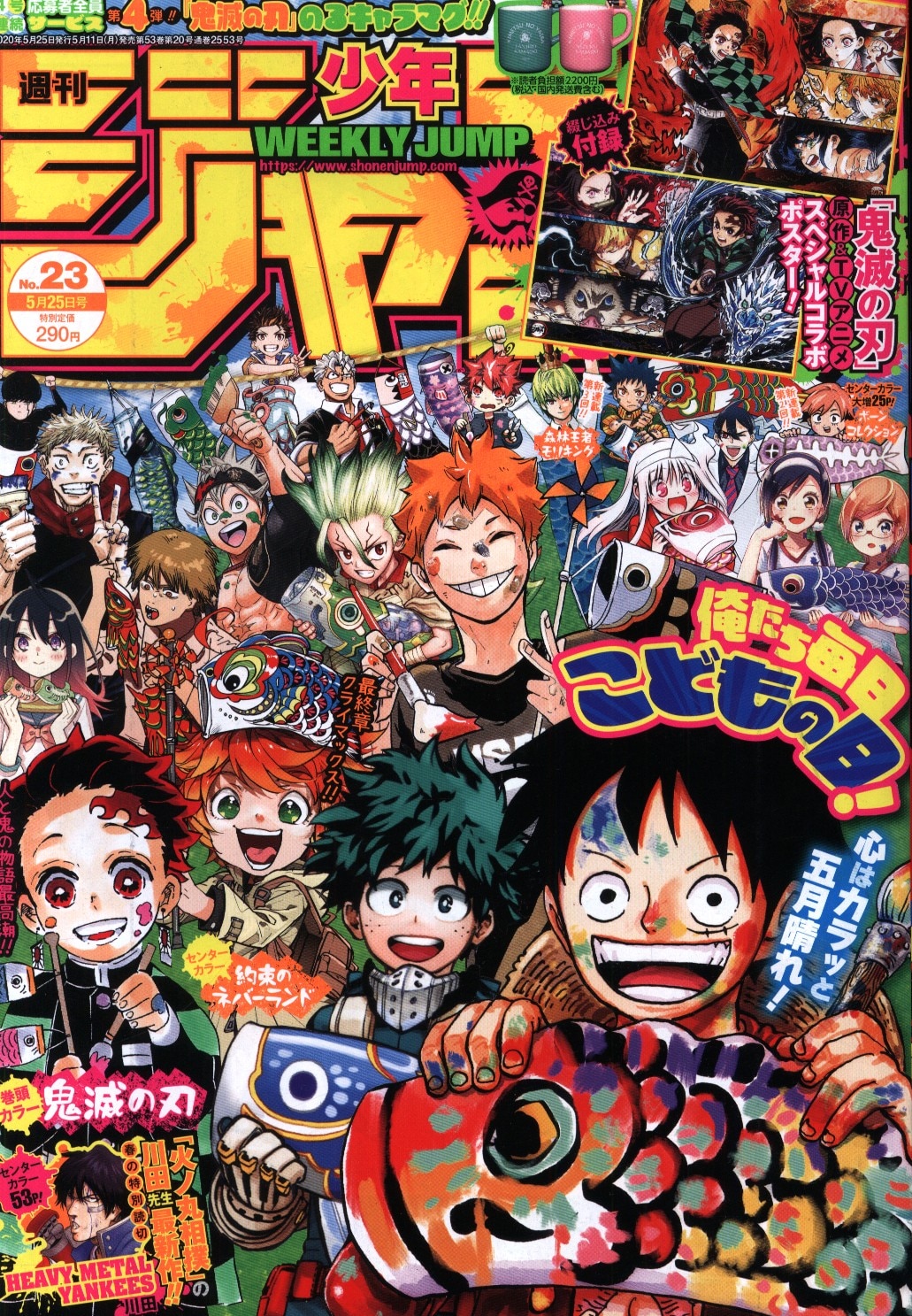週刊少年ジャンプ 年 令和2年 23 まんだらけ Mandarake