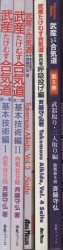 合気ニュース