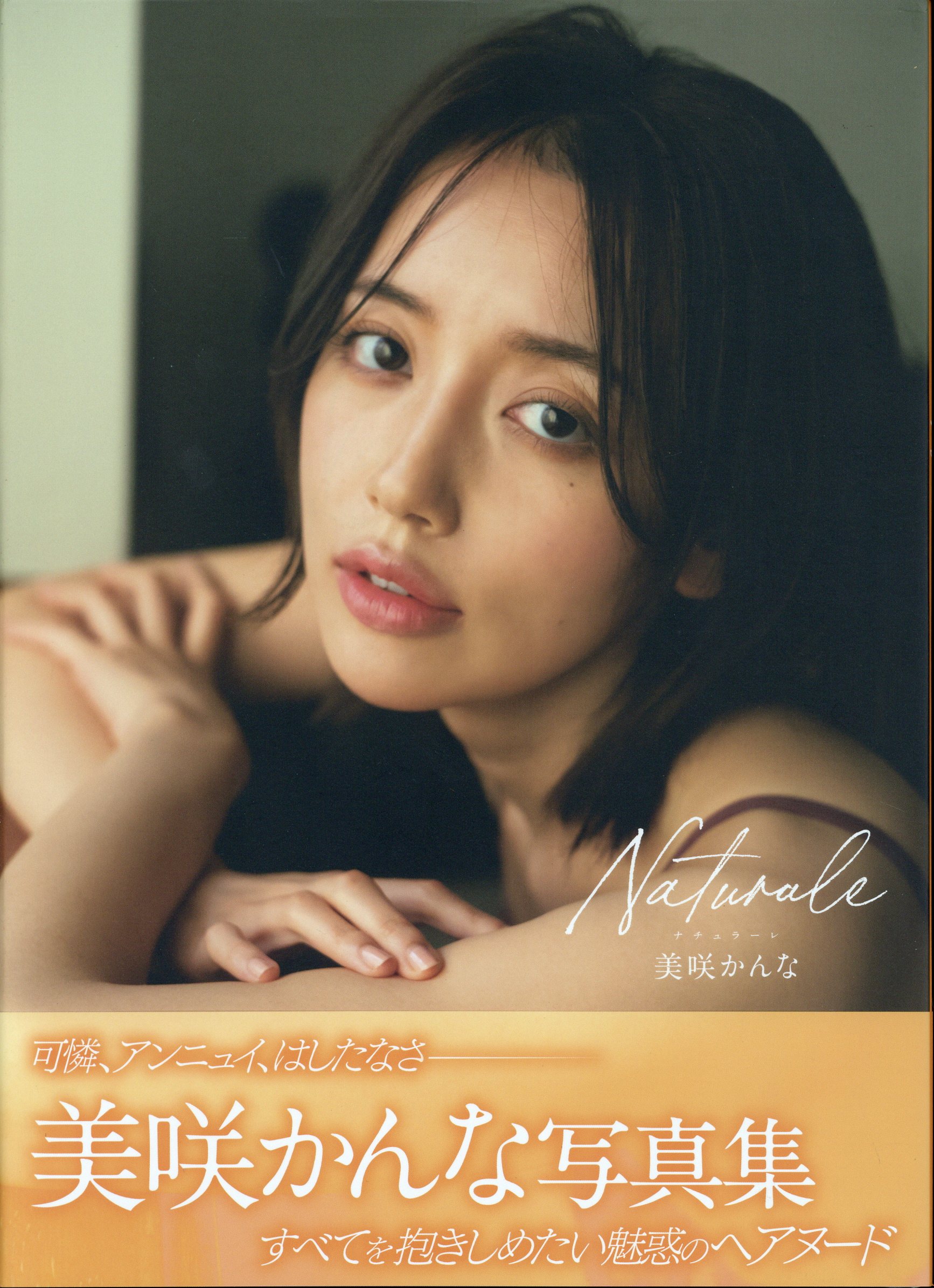 Misaki Kanna Misaki Kanna Photograph Collection | Mandarake Online Shop