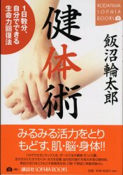 ヨガ教典