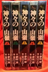 まんだらけ通販 谷口ジロー まんだらけ通販 谷口ジロー