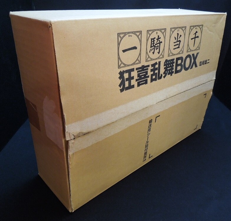 ワニブックス 塩崎雄二 一騎当千 狂喜乱舞BOX | まんだらけ Mandarake