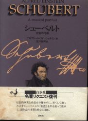 アルフレート・アインシュタイン
