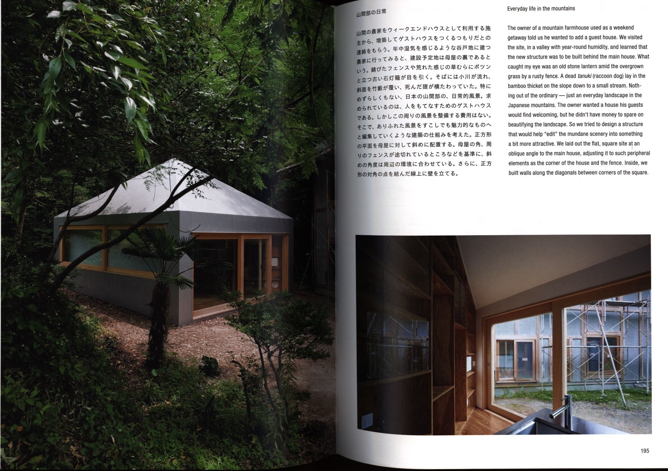 Inui Architects 乾久美子建築設計事務所の仕事