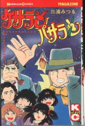 ほるまりん メダロット4 1 | まんだらけ Mandarake