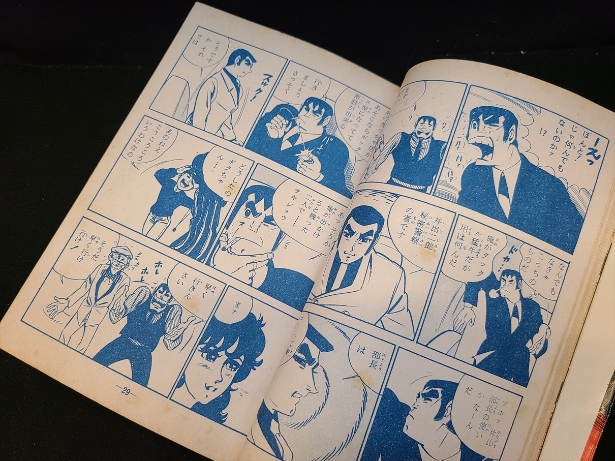 プランと料金 ひばり書房 タックル猛牛 ありある | 炎の大平原 南波健二 No.25 その他