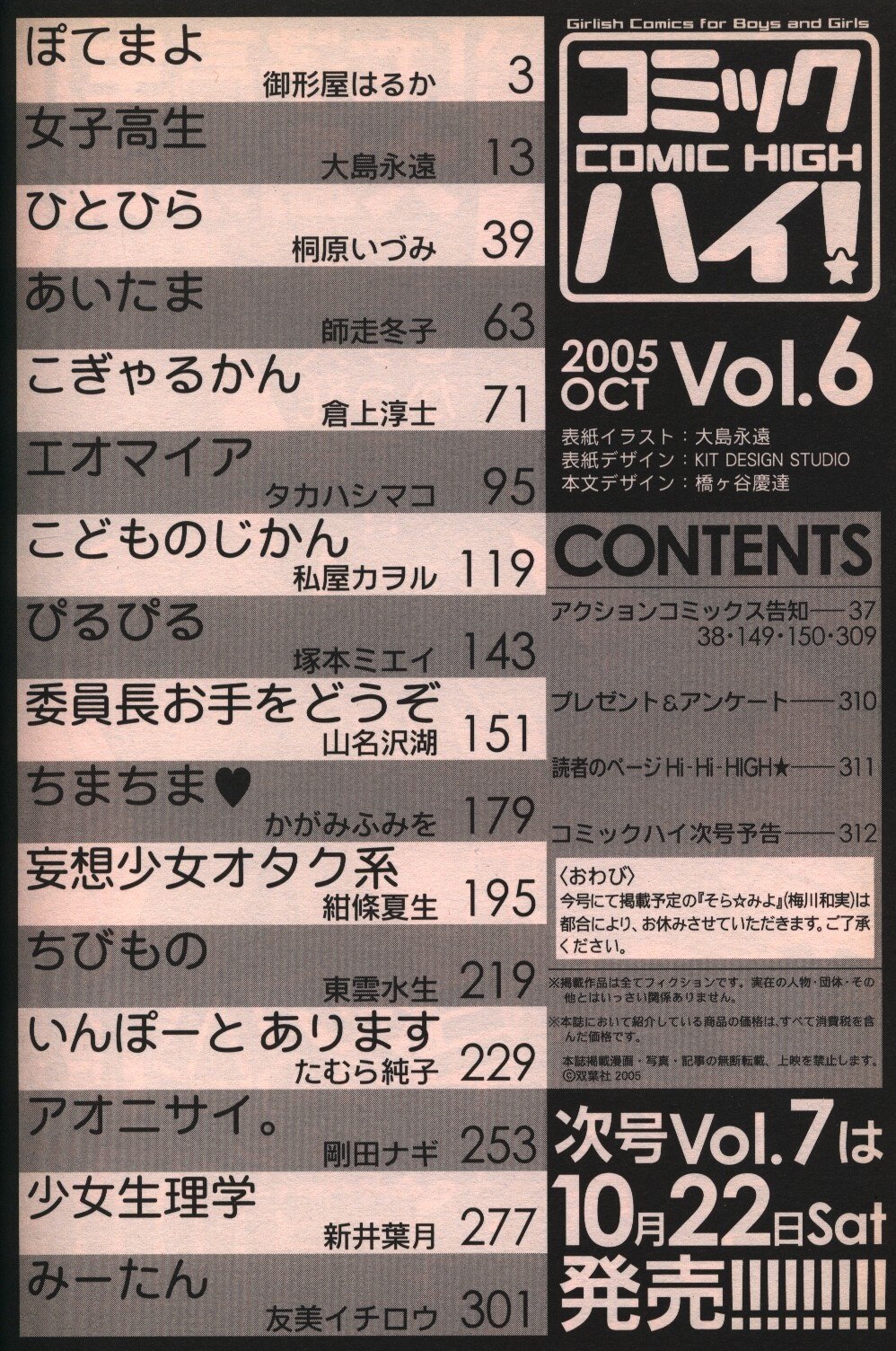 コミックハイ 05年 平成17年 10 まんだらけ Mandarake コミックハイ 05年 平成17年 10 まんだらけ Mandarake