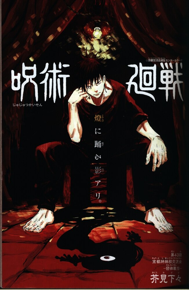 まんだらけ通販 集英社 週刊少年ジャンプ 19年 平成31年 08号 名古屋店からの出品 まんだらけ通販 集英社 週刊少年ジャンプ 19年 平成31年 08号 名古屋店からの出品