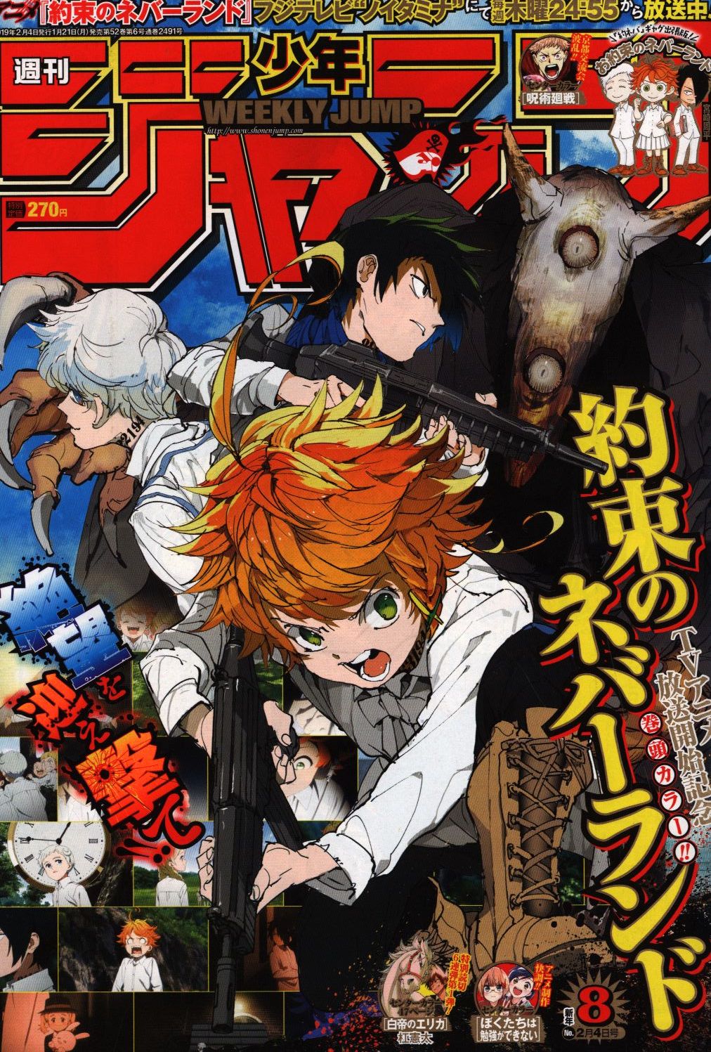 週刊少年ジャンプ 19年 平成31年 08 まんだらけ Mandarake