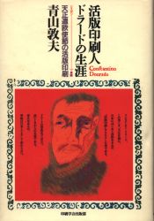 青山敦夫