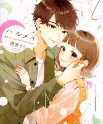 雨宮うり