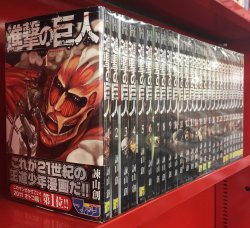 まんだらけ通販 全巻 最新刊セット 進撃の巨人 まんだらけ通販 全巻 最新刊セット 進撃の巨人