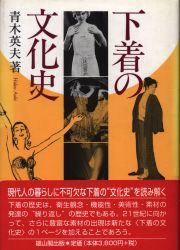 青木英夫