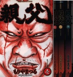 まんだらけ通販 もりやまつる まんだらけ通販 もりやまつる