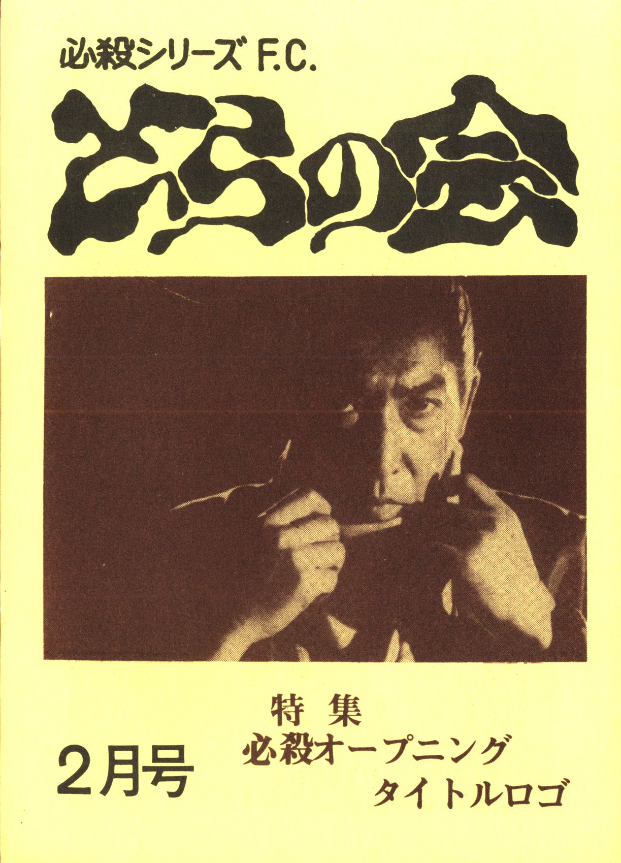 まんだらけ通販 mandarake
