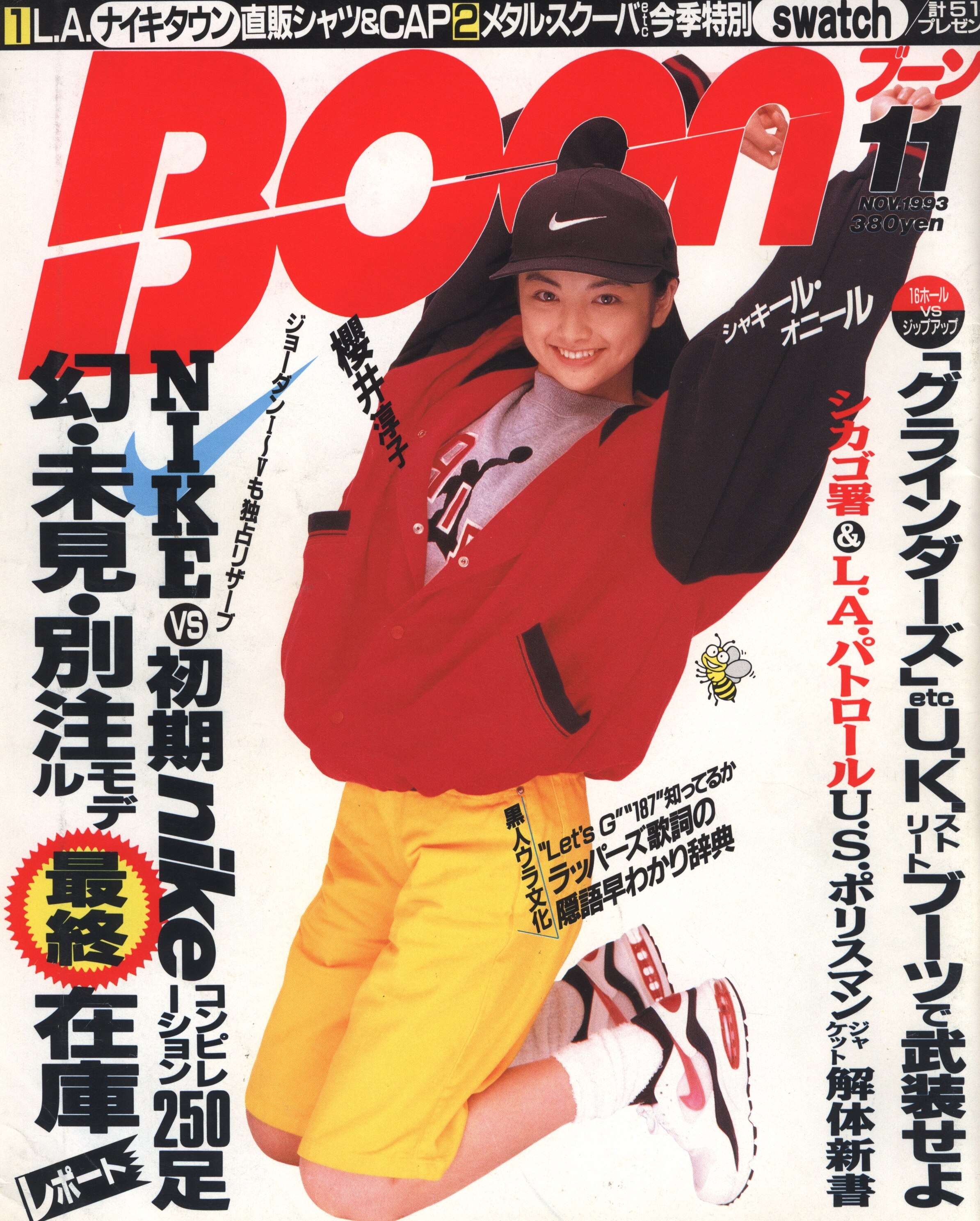 祥伝社 Boon 1993年11月号 | まんだらけ Mandarake