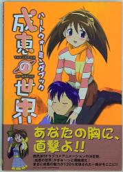 アニメ・コミック