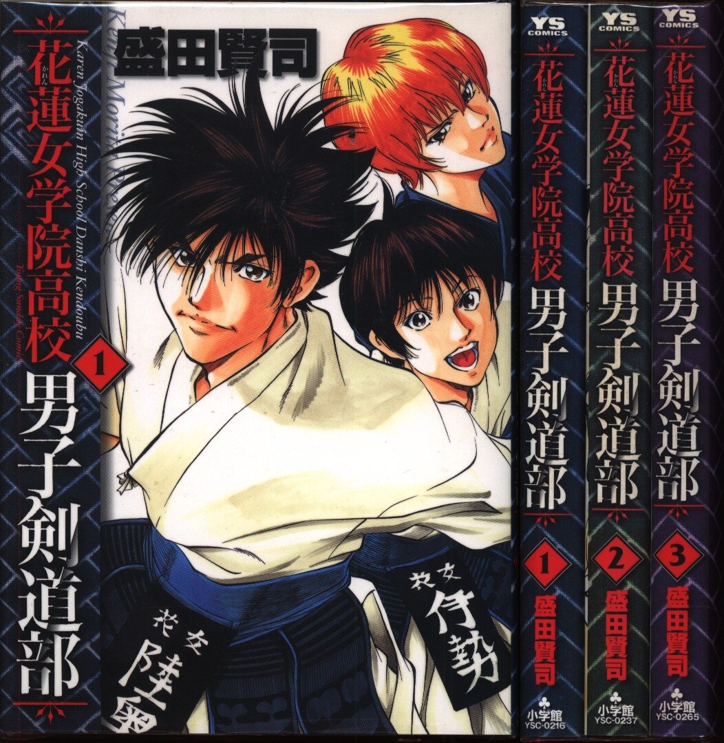 Kenji Morita Hualien Jogakuin High School Boys Kendo Complete 3 Volume Set Mandarake Online Shop Kenji Morita Hualien Jogakuin High School Boys Kendo Complete 3 Volume Set Mandarake Online Shop