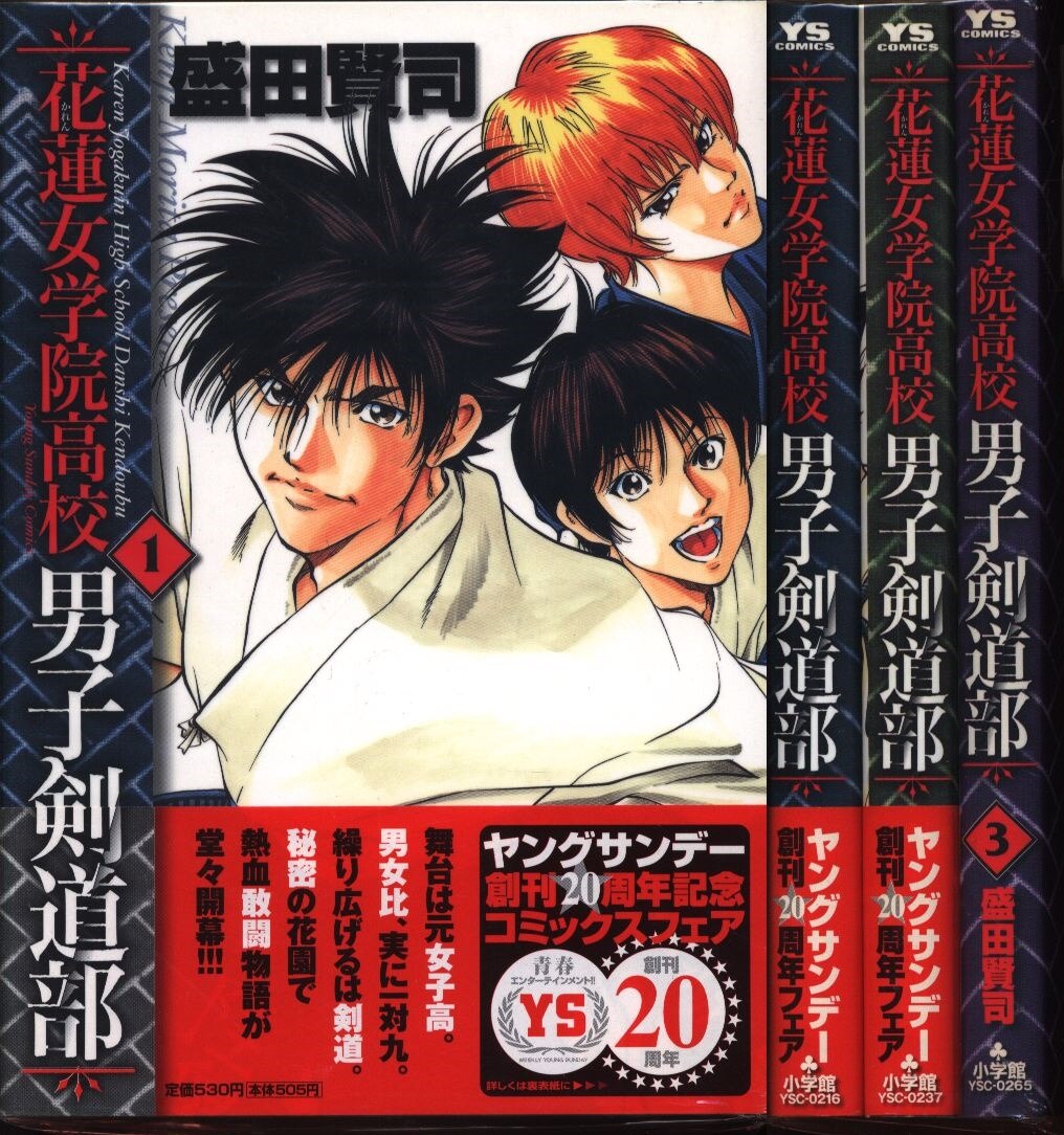 Kenji Morita Hualien Jogakuin High School Boys Kendo All 3 Volumes Set Mandarake 在线商店