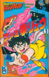 講談社 KC-DX 赤塚不二夫 おそ松くん/赤塚不二夫爆笑ランド全7巻
