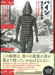 アン・チャップマン