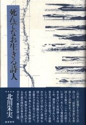 Akemi Kitagawa