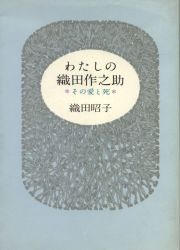 Akiko Oda