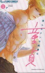 まんだらけ通販 アリスン