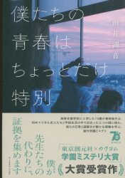 雨井湖音