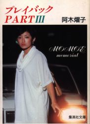 阿木燿子