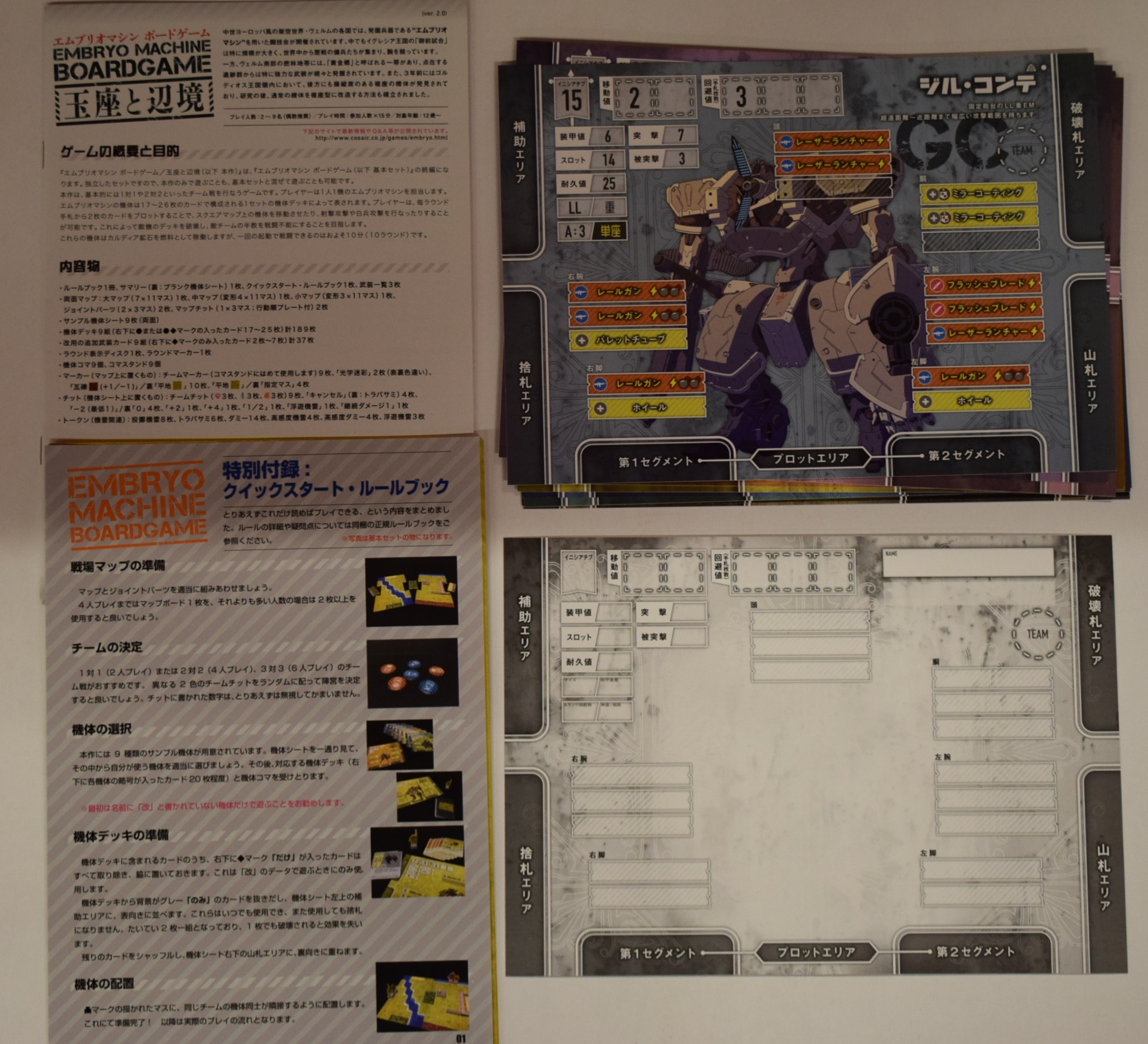 グループsne エムブリオマシン ボードゲーム 王座と辺境 まんだらけ Mandarake