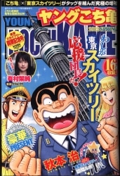 まんだらけ通販 秋本治 まんだらけ通販 秋本治