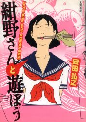 徳間書店 リュウコミックス ぴのきみまる ひみつのはんぶんこ まんだらけ Mandarake