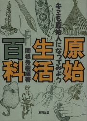 アウトドア