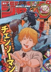 週刊少年ジャンプ 1993年(平成5年)01 | まんだらけ Mandarake