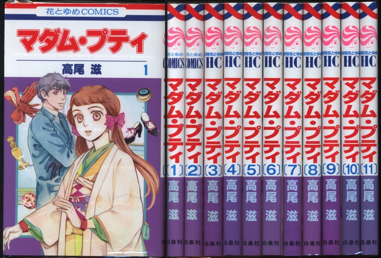 白泉社 花とゆめコミックス 高尾滋 マダム プティ 全11巻 セット まんだらけ Mandarake 白泉社 花とゆめコミックス 高尾滋 マダム プティ 全11巻 セット まんだらけ Mandarake