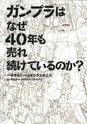 まんだらけ通販 ロドリゲス井之介 まんだらけ通販 ロドリゲス井之介