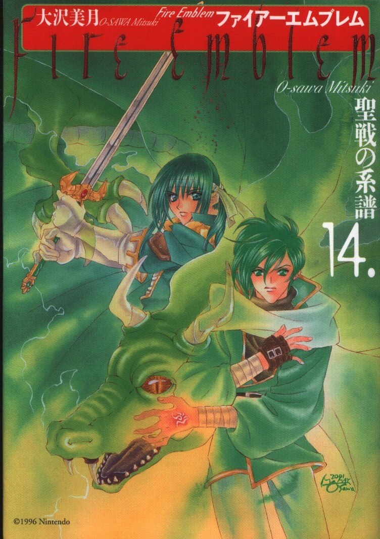 メディアファクトリー Mfコミックス 大沢美月 ファイアーエムブレム 聖戦の系譜 14 まんだらけ Mandarake