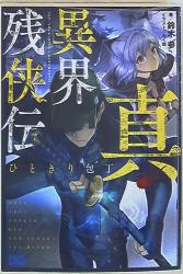 まんだらけ通販 ガガガブックス