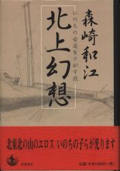 堀内幸枝 不思議な時計 | まんだらけ Mandarake
