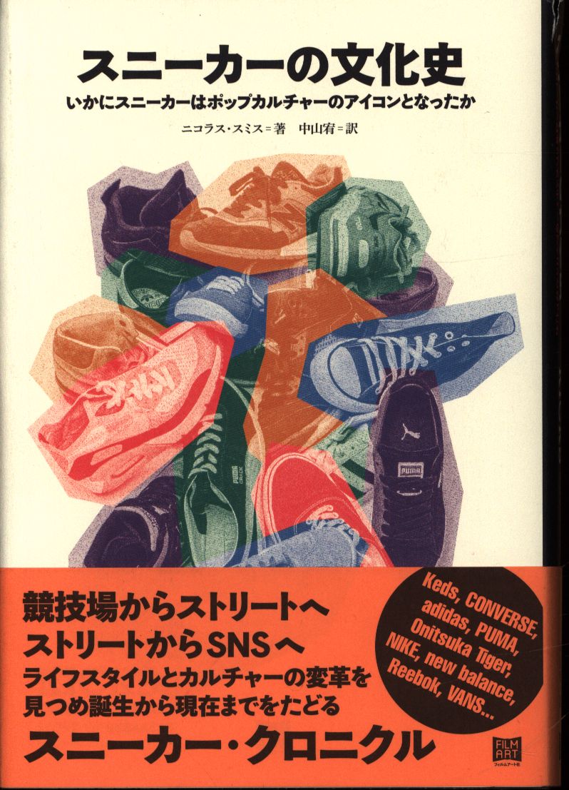 Puma yutaka online shop