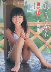 朝水れい