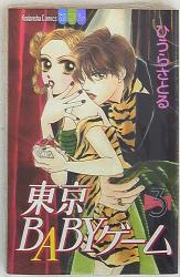 Kadokawa 単行本コミックス 伊田チヨ子 ベルと紫太郎 1 まんだらけ Mandarake