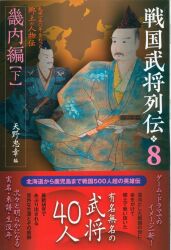 天野忠幸
